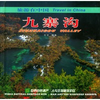 旅游在中国 九寨沟