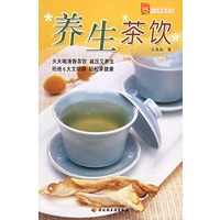 养生茶饮——现代人·时尚美食系列