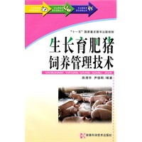 农业新技术普及读物丛书--生长育肥猪饲料管理技术