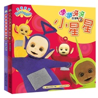 天线宝宝咿咿呀呀故事书 (3-4套装两册)