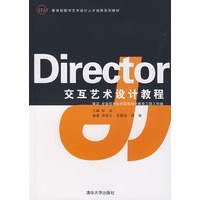 Director 交互艺术设计教程