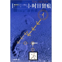 英语学习四十年精选之时文卷：时日留痕