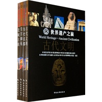 世界遗产之旅：老城古镇
