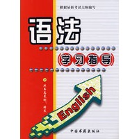 English 语法学习指导