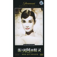 观看凡间的精灵:奥黛丽赫本经典电影集(4D韩国伦理电影片免费落入图片