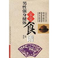 男性强身健体家常食谱