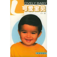 亲亲宝贝：可爱宝贝