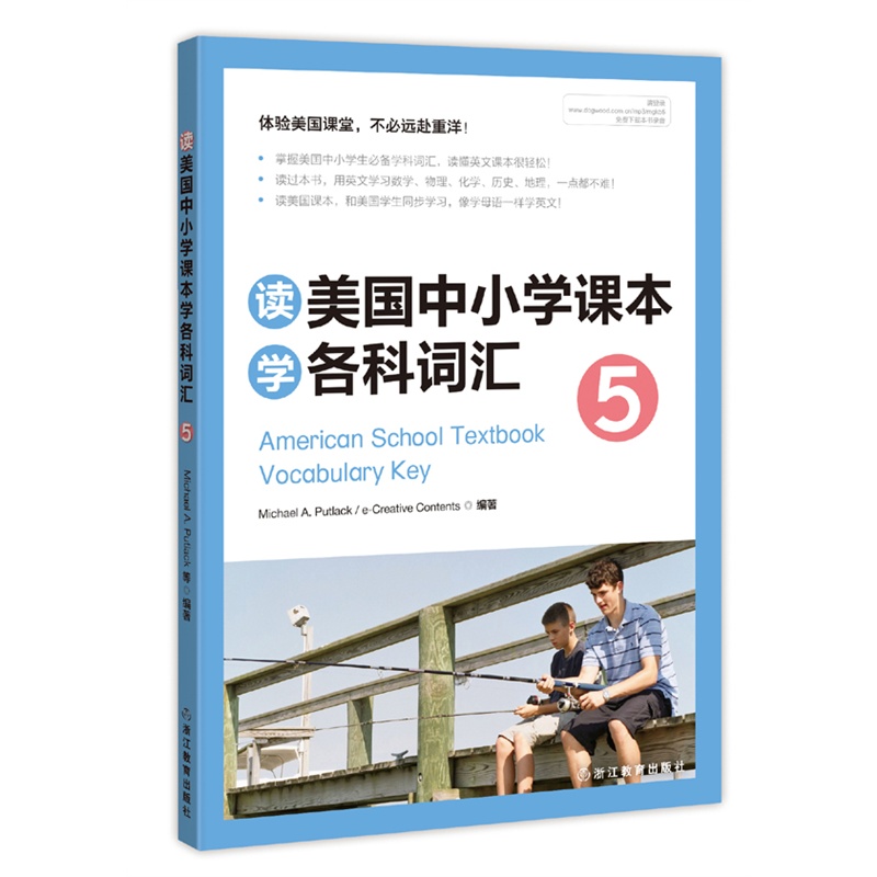 《读美国中小学友情学各科作文5(附MP3)(v友情词汇关于小学的课本图片