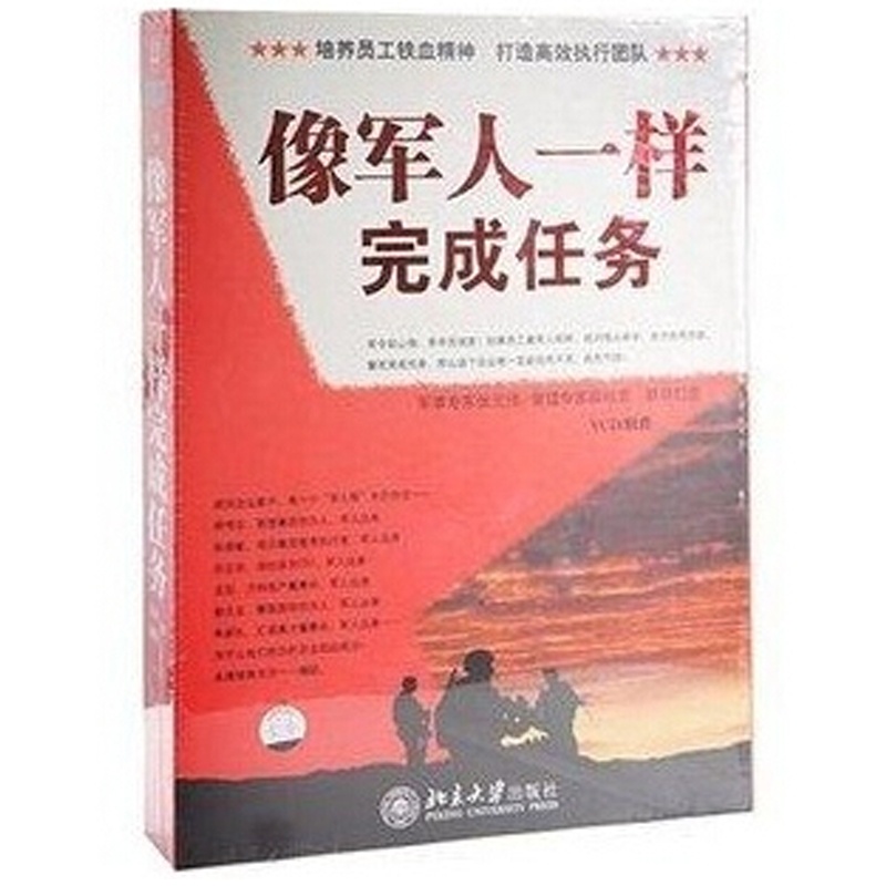 【像军人一样完成任务6VCD 张元伟图片】高清