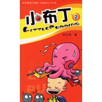 小布丁(2)/都市漫画系列