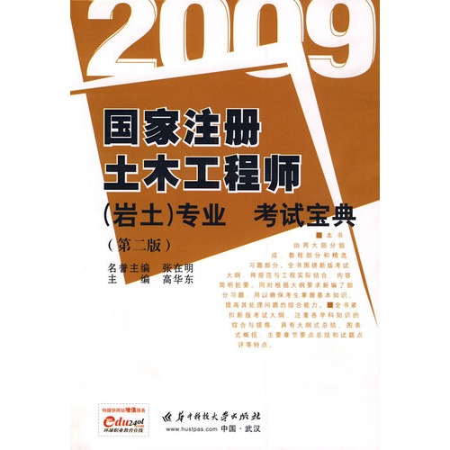 注册土木工程师岩土_注册土木工程师收入(3)