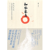 和风艺志