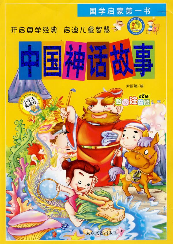 中国神话故事有哪些 - 奜訾资讯网