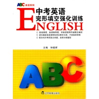 ABC英语系列--中考英语完形填空强化训练