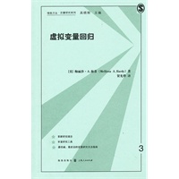 虚拟变量回归