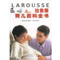 拉鲁斯育儿百科全书