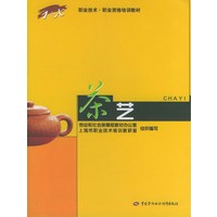 茶艺