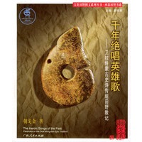 千年绝唱英雄歌：卫拉特蒙古史诗传统田野散记