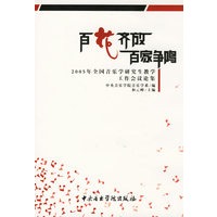 百花齐放百家争鸣