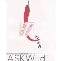 麻辣情医Q&A