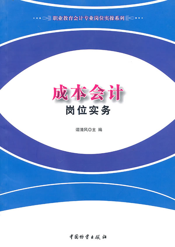 业务报表模板_主营业务收入报表