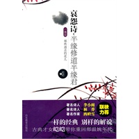 哀怨诗 半缘修道半缘君（小情歌系列）