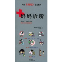 妈妈诊所