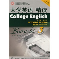 大学英语精读·3（第三版 教师用书）