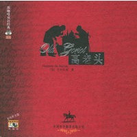 高老头（附VCD光盘二张）——浓咖啡双语经典（08）