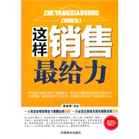 我样的销售最给力