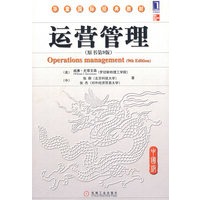 运营管理（原书第9版）