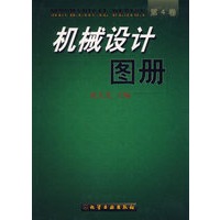 机械设计图册(4)(精)