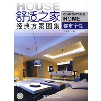 都市个性