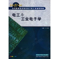 电工与工业电子学