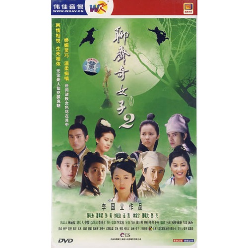 【<em>聊斋奇女子</em>2(6DVD)(<em>陈晓东</em>、潘粤明主演)图