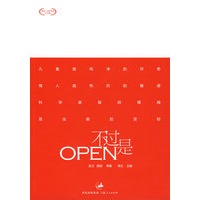 不过是open