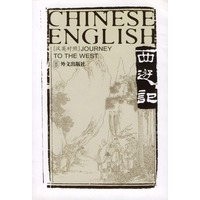 西游记（英汉对照 全六卷） Journey to the West（Ⅰ---Ⅵ）