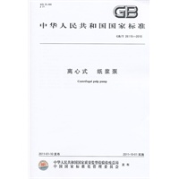 离心式 纸浆泵