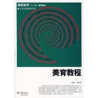 美育教程