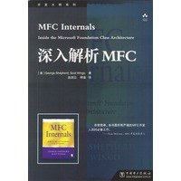 深入解析MFC