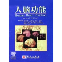 人脑功能（英文原版名作中文导读系列）