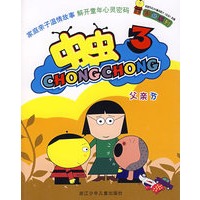 虫虫动画系列：虫虫3 父亲节