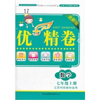优+精卷上7年级数学上（江苏科技教材适用）2012.6