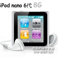 苹果 iPod nano 6代 8G（触摸屏/FM收音）MP4播放器-银色