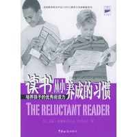 读书,从小养成的习惯——培养孩子的优秀阅读力