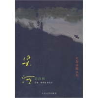 星河 第四辑