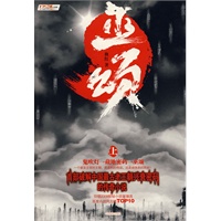 巫颂（第一部）上--引领2009探秘小说新潮流