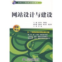 网站设计与建设