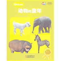 动物连连看-动物的童年