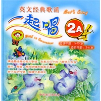 英文经典歌谣一起唱.2A（附CD光盘一张）